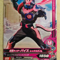 Ganbarizing Kamen Rider GAN/50th-008N N Vice Trading Card NM