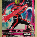 Ganbarizing Kamen Rider GAN/50th-020N N Faiz Trading Card NM