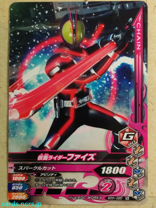 Ganbarizing Kamen Rider GAN/50th-020N N Faiz Trading Card NM