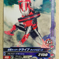 Ganbarizing Kamen Rider GAN/50th-033N N Drive Trading Card NM