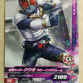 Ganbarizing Kamen Rider GAN/RM1-020R R Kuuga Trading Card NM