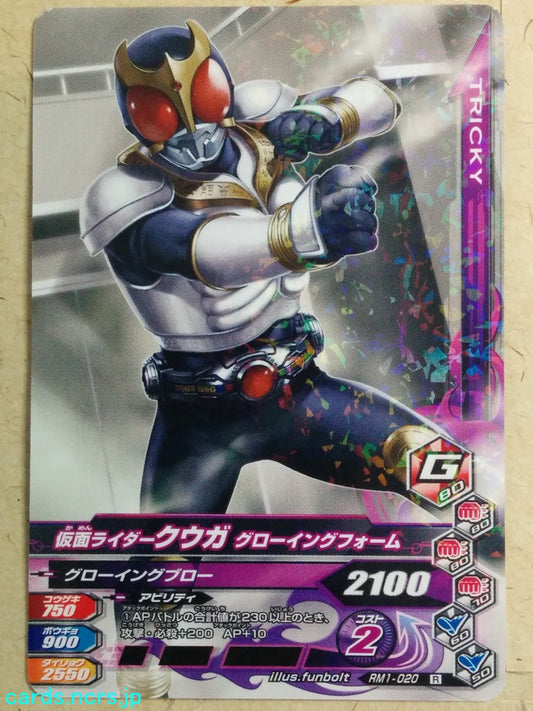 Ganbarizing Kamen Rider GAN/RM1-020R R Kuuga Trading Card NM
