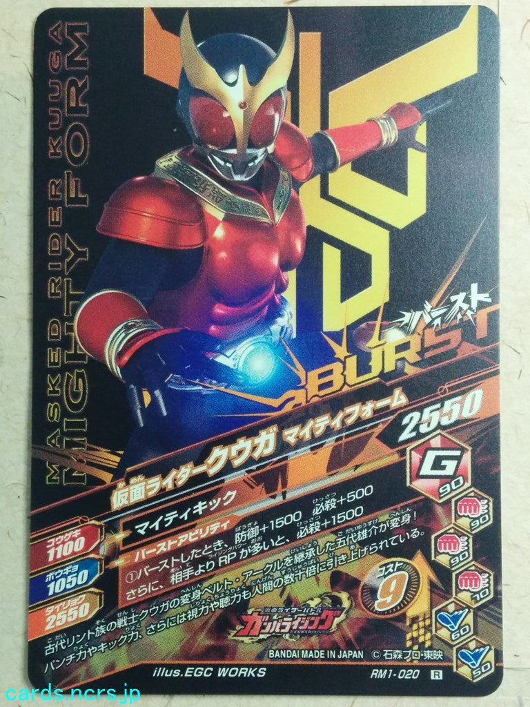 Ganbarizing Kamen Rider GAN/RM1-020R R Kuuga Trading Card NM