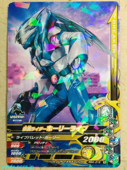 Ganbarizing Kamen Rider GAN/RM4-016R R Holy Live Trading Card NM