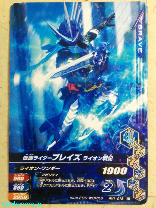 Ganbarizing Kamen Rider GAN/RM1-018R R Blades Trading Card NM