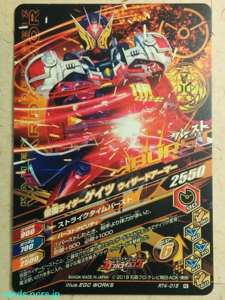 Ganbarizing Kamen Rider GAN/RT4-015N N Geiz Trading Card NM