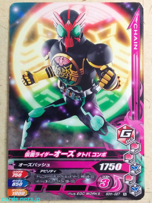 Ganbarizing Kamen Rider GAN/50th-027N N OOO Trading Card NM