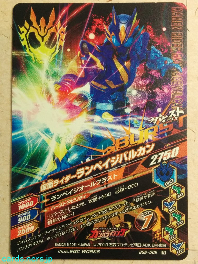 Ganbarizing Kamen Rider GAN/BS6-009R R Vulcan Trading Card NM