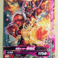 Ganbarizing Kamen Rider GAN/ZB5-028N N Hibiki Kurenai Trading Card NM