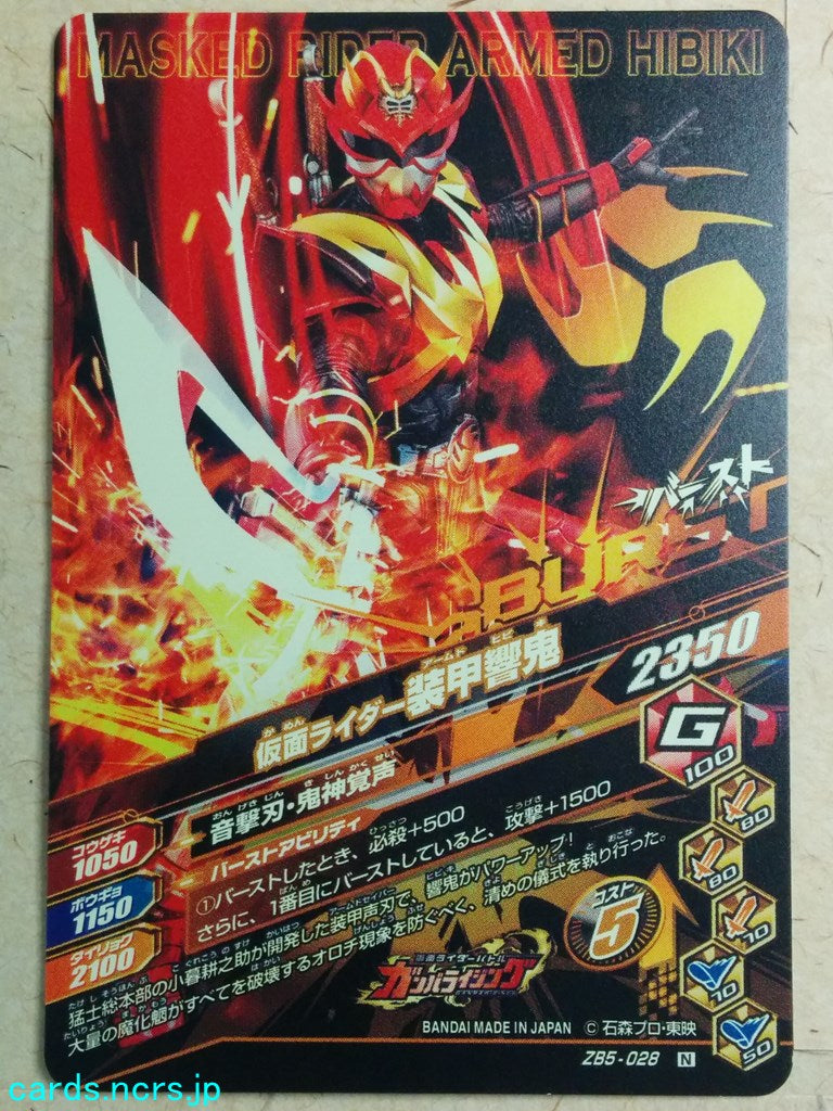 Ganbarizing Kamen Rider GAN/ZB5-028N N Hibiki Kurenai Trading Card NM