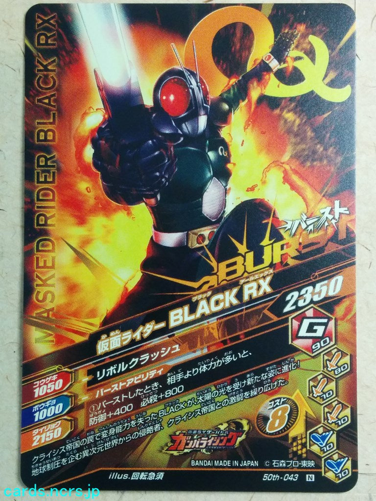 Ganbarizing Kamen Rider GAN/50th-043N N Black RX Trading Card NM