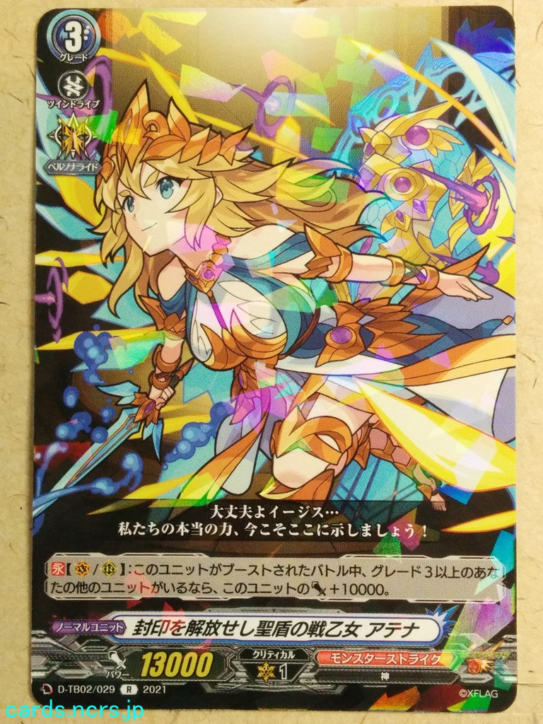 Cardfight!! Vanguard Monster Strike VAN/D-TB02/029R R-Holo Athena Trading Card NM