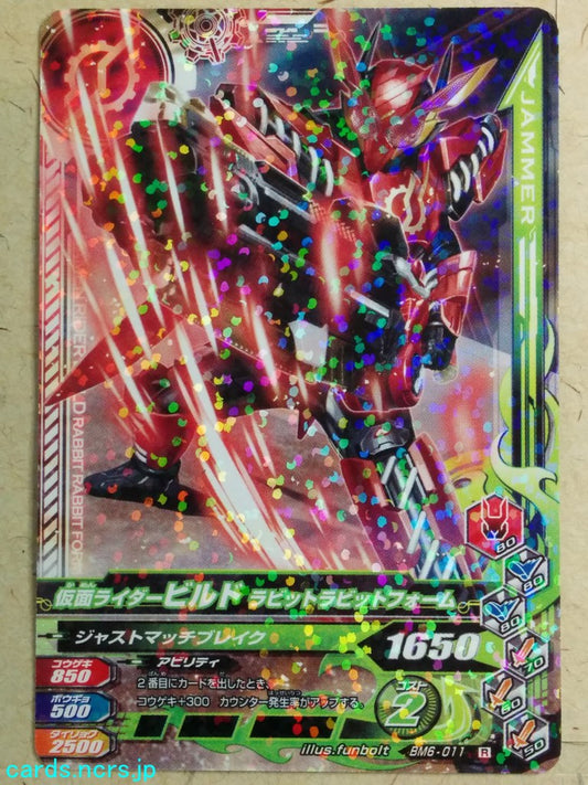 Ganbarizing Kamen Rider GAN/BM6-011R R Build Trading Card NM