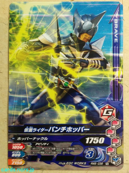 Ganbarizing Kamen Rider GAN/RM5-036N N Punch Hopper Trading Card NM