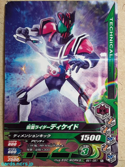 Ganbarizing Kamen Rider GAN/BS1-051N N Decade Trading Card NM