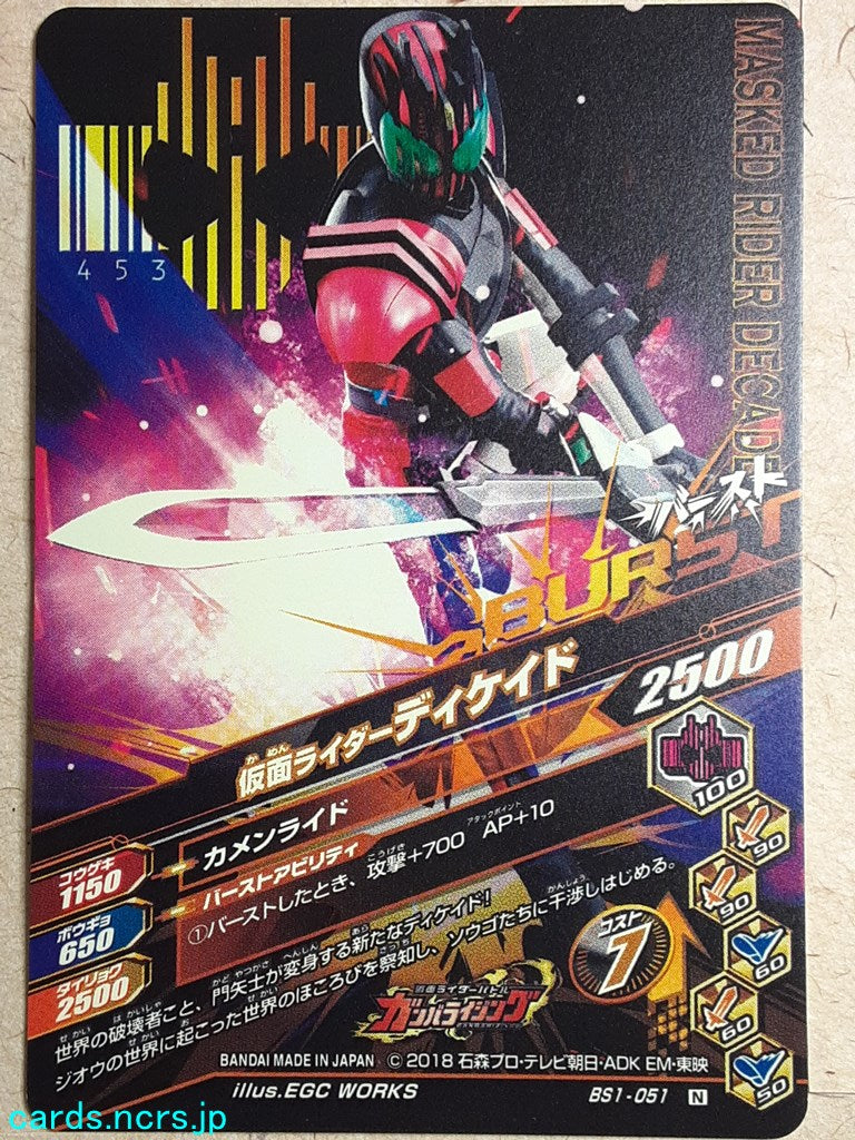 Ganbarizing Kamen Rider GAN/BS1-051N N Decade Trading Card NM