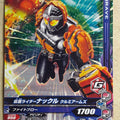 Ganbarizing Kamen Rider GAN/RM3-046N N Knuckle Trading Card NM