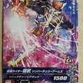 Ganbarizing Kamen Rider GAN/BM5-035N N Gaim Trading Card NM