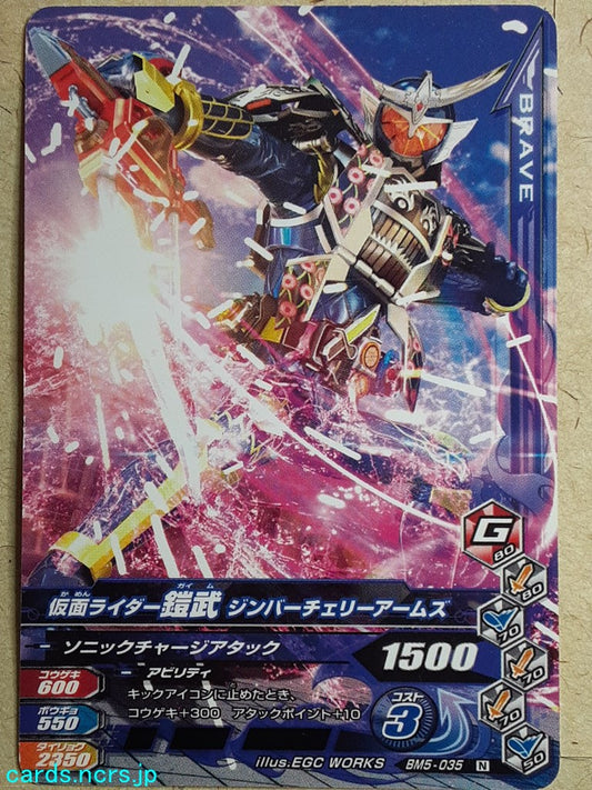 Ganbarizing Kamen Rider GAN/BM5-035N N Gaim Trading Card NM