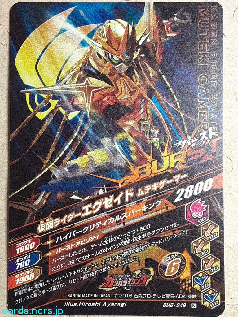 Ganbarizing Kamen Rider GAN/BM6-049N N Ex-Aid Trading Card NM
