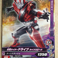 Ganbarizing Kamen Rider GAN/BM6-043N N Drive Trading Card NM