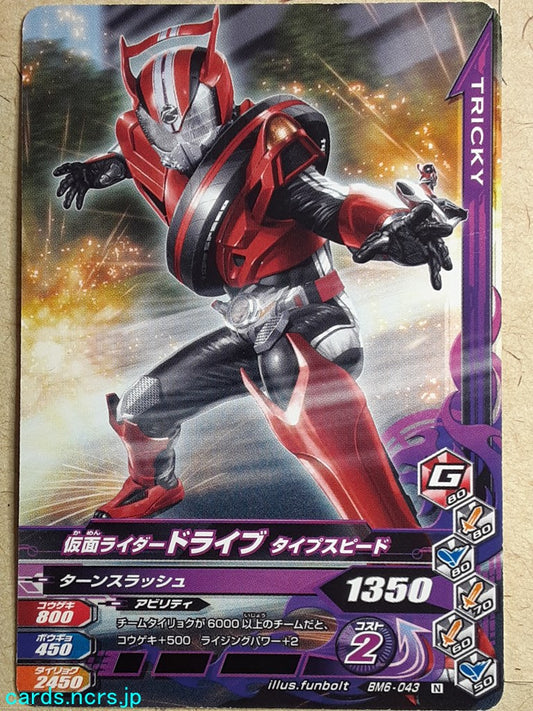 Ganbarizing Kamen Rider GAN/BM6-043N N Drive Trading Card NM