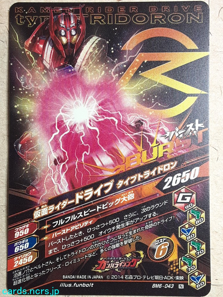 Ganbarizing Kamen Rider GAN/BM6-043N N Drive Trading Card NM