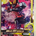 Ganbarizing Kamen Rider GAN/BM4-028N N Kiva Trading Card NM
