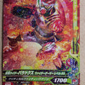 Ganbarizing Kamen Rider GAN/BM4-046R R Para-DX Trading Card NM