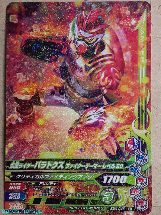 Ganbarizing Kamen Rider GAN/BM4-046R R Para-DX Trading Card NM