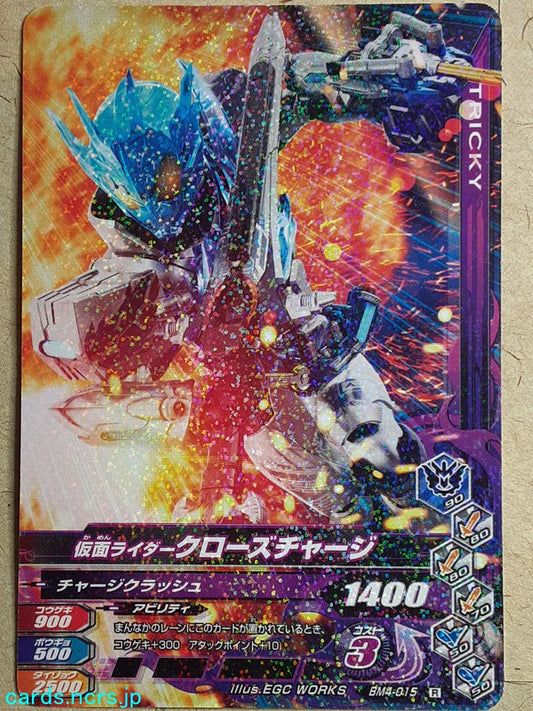 Ganbarizing Kamen Rider GAN/BM4-015R R Cross-Z Charge Trading Card NM