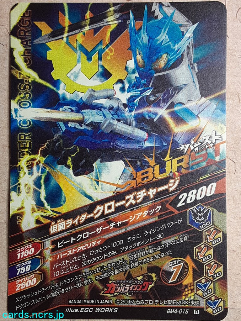 Ganbarizing Kamen Rider GAN/BM4-015R R Cross-Z Charge Trading Card NM