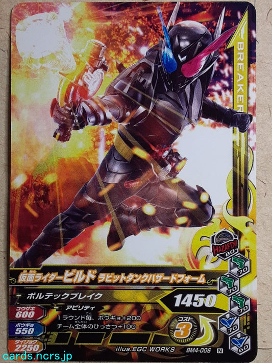 Ganbarizing Kamen Rider GAN/BM4-006N N Build Trading Card NM