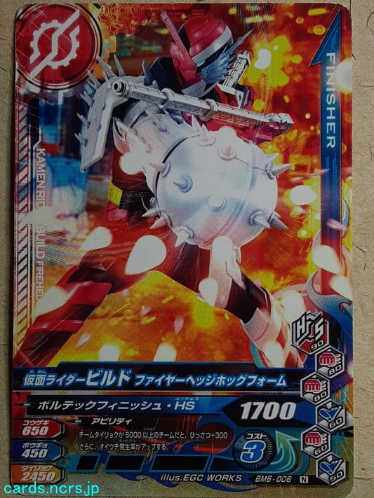 Ganbarizing Kamen Rider GAN/BM6-006N N Build Trading Card NM