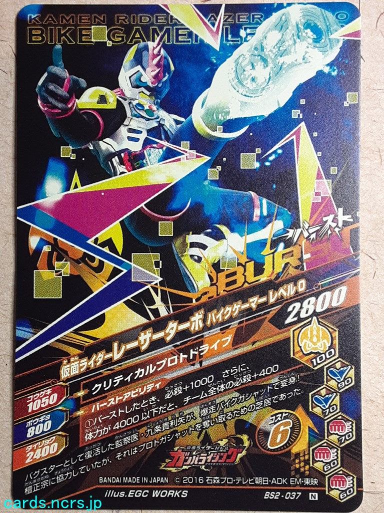 Ganbarizing Kamen Rider GAN/BS2-037N N Lazer Turbo Trading Card NM