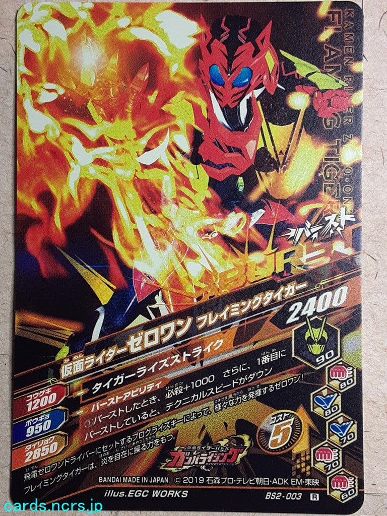Ganbarizing Kamen Rider GAN/BS2-003R R Zero-One Trading Card NM