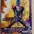 Ganbarizing Kamen Rider GAN/RM6-030R R Kabuto Trading Card NM