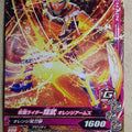 Ganbarizing Kamen Rider GAN/BS3-033N N Gaim Trading Card NM