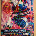 Ganbarizing Kamen Rider GAN/BM6-044R R Dead Heat Mach Trading Card NM