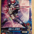Ganbarizing Kamen Rider GAN/PRT-001N N Zi-Oh Trading Card NM