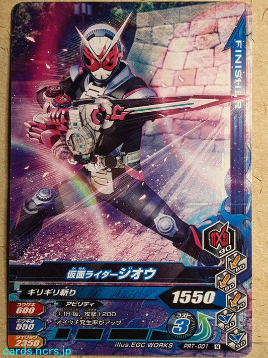 Ganbarizing Kamen Rider GAN/PRT-001N N Zi-Oh Trading Card NM