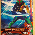 Ganbarizing Kamen Rider GAN/BM6-036N N OOO Trading Card NM