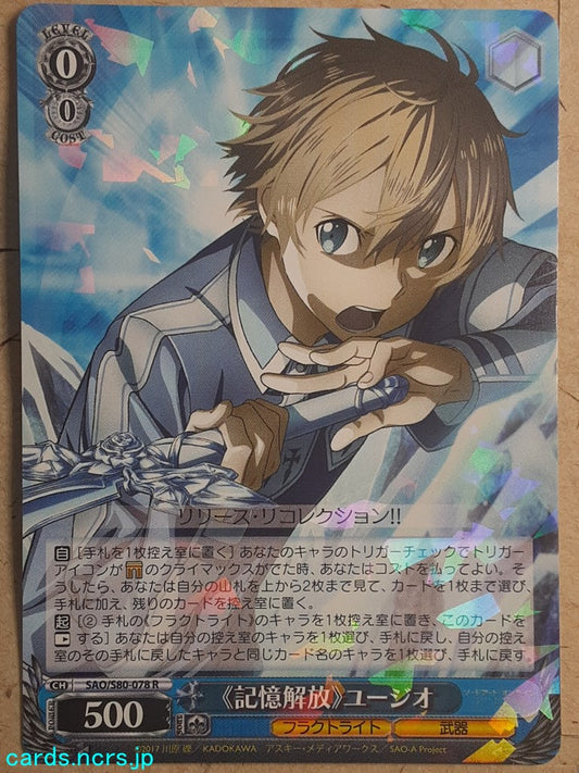 Weiss Schwarz Sword Art Online SAO/S80-078R R Eugeo Trading Card NM
