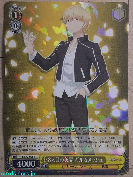 Weiss Schwarz Fate stay night FS/S77-005R R Gilgamesh Trading Card NM