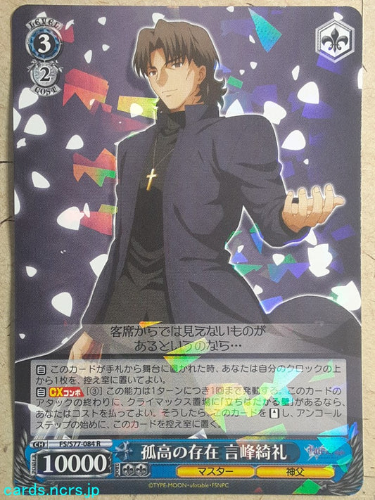 Weiss Schwarz Fate stay night FS/S77-084R R Kirei Kotomine Trading Card NM