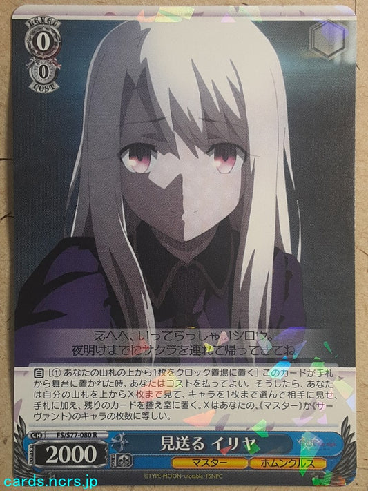 Weiss Schwarz Fate stay night FS/S77-080R R Illyasviel von Einzbern Trading Card NM