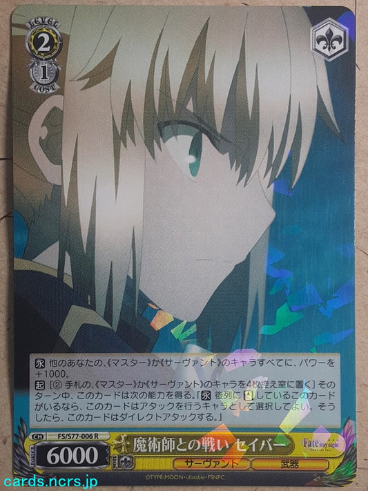 Weiss Schwarz Fate stay night FS/S77-006R R Saber Trading Card NM