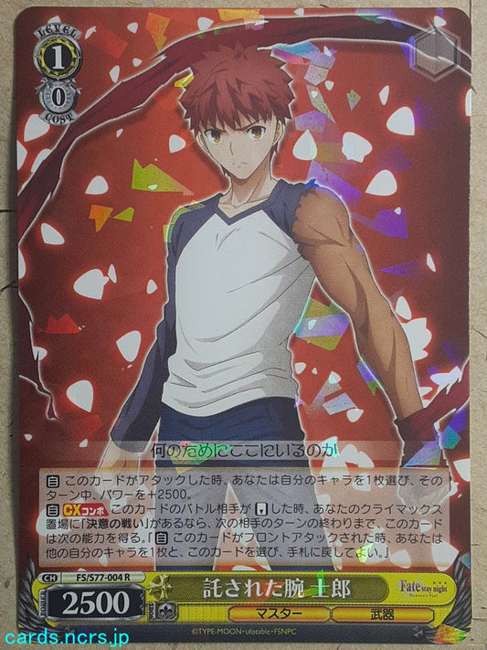 Weiss Schwarz Fate stay night FS/S77-004R R Shirou Emiya Trading Card NM