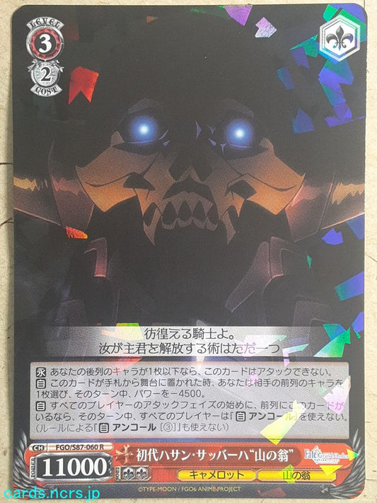 Weiss Schwarz Fate Grand Order FGO/S87-060R R The Old Man of the Mountain Trading Card NM