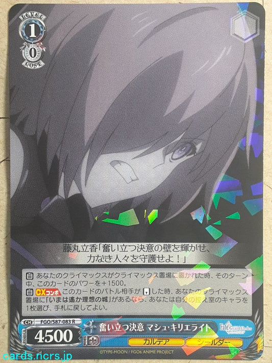 Weiss Schwarz Fate Grand Order FGO/S87-083R R Mash Kyrielight Trading Card NM